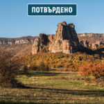 планински преход северозапад