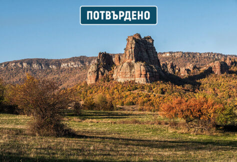 планински преход северозапад