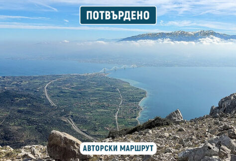 екскурзия коринтски залив