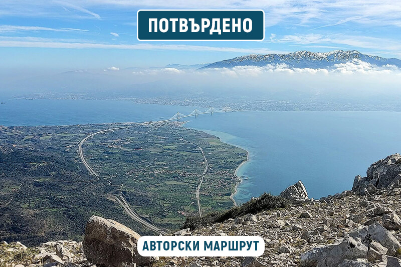 екскурзия коринтски залив