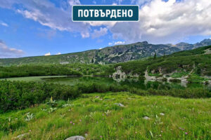 свинското езеро