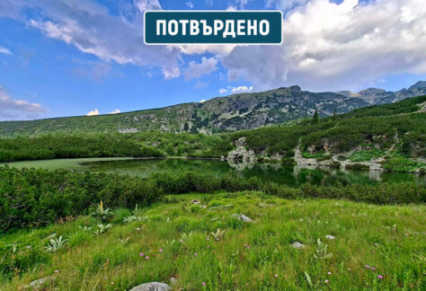 свинското езеро