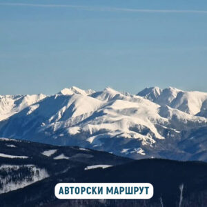 трансилвания екскурзия