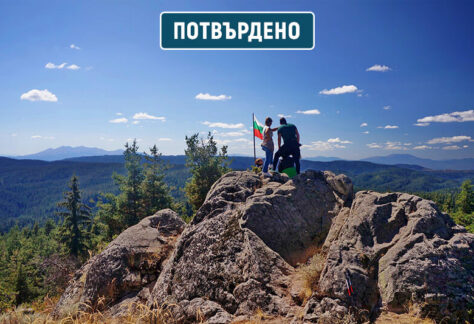 преход виденица