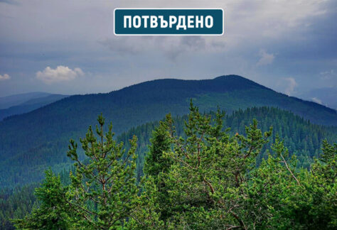 екскурзия чернатица