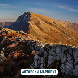 По граничните земи – Връшка чука, Тимок, Тупижница и Стол