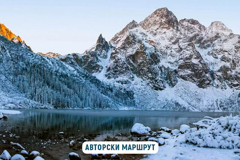 екскурзия полски татри