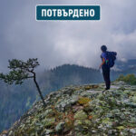 екскурзия шен кая