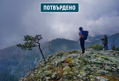 екскурзия шен кая